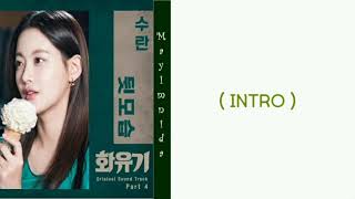 [Ost Hwayugi] Suran (수란) - I'II Be Fine (Video Lyric) (Romanization)