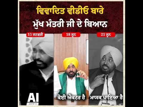 Watch Bhagwant Mann's Viral Video & Decide Which Statement Is True