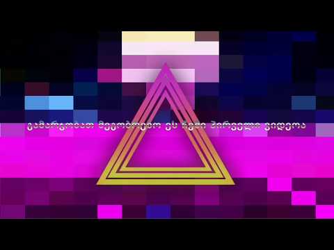 აუცილებლათ უყურე❤