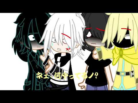 中の人はメアクロかクロメアが見たい！