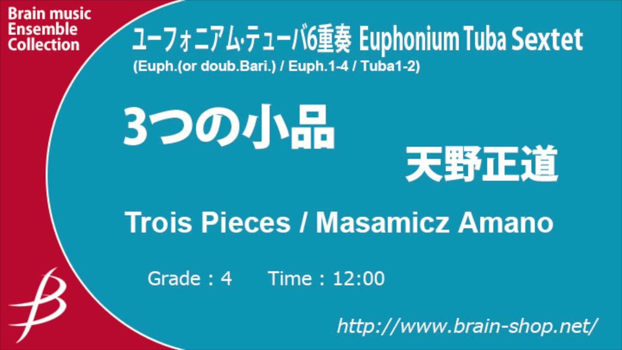 MIDI] Trois Pieces - Euphonium & Tuba Sextet by Masamicz Amano
