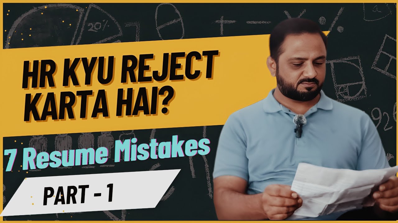 Resume Banane Ki 7 Galtiyan Jo HR 10 Sec Me Reject Kar Deta Hai | Part 1