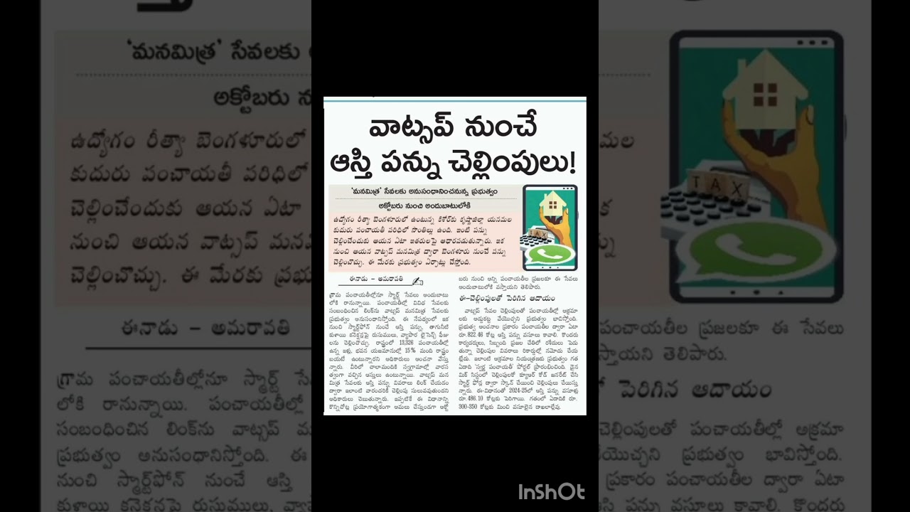 Manamitra-Tax-update 