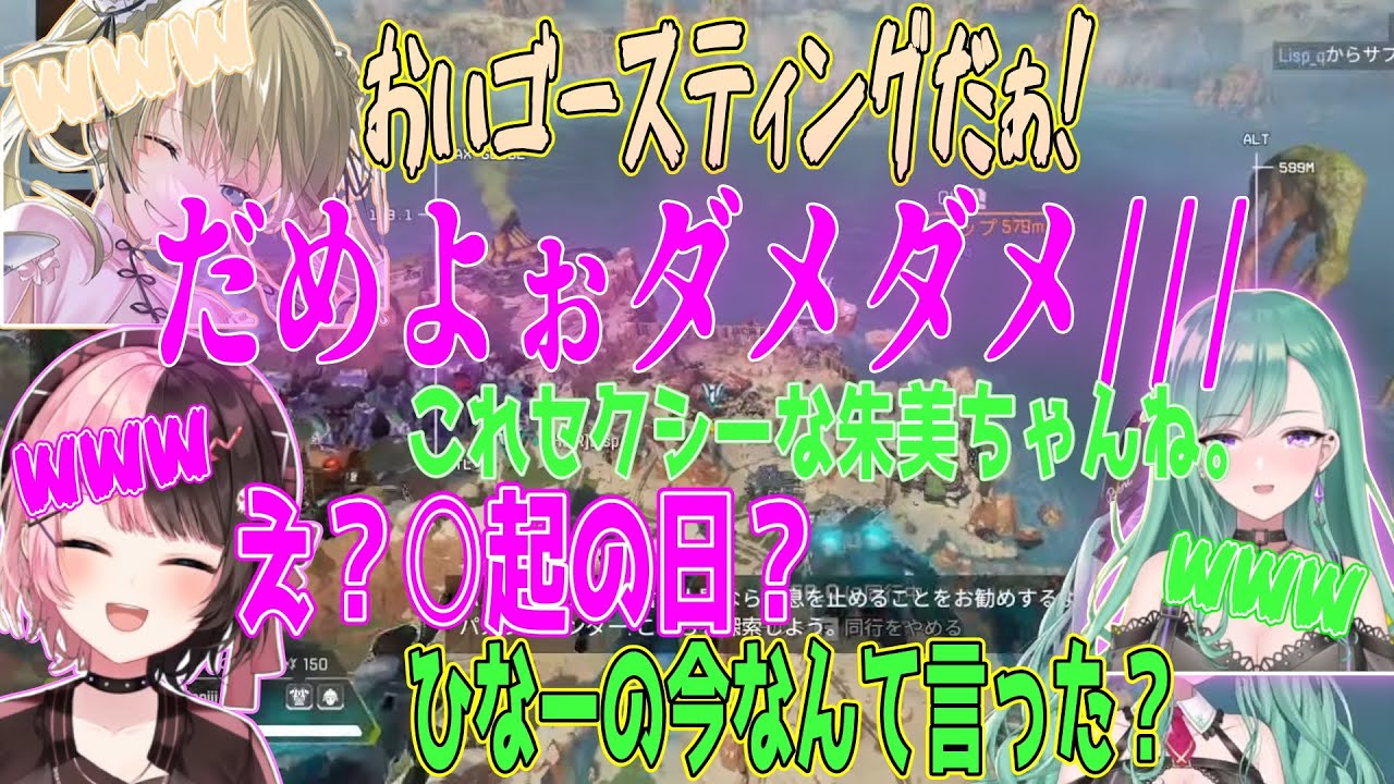 【面白まとめ】深夜のはなばなべにが最高すぎたwww【切り抜き】【Apex Legends】橘ひなの/英リサ/八雲べに