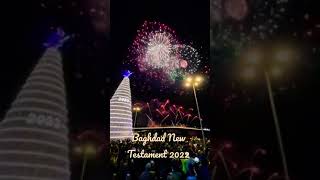 احتفالات العاصمة بغداد بأعياد الميلاد المجيد 2022 من شارع المتنبي / جسر الشهداء