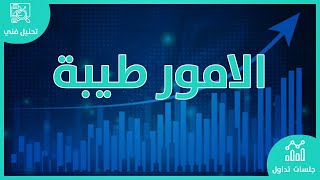 بث مباشر الاسهم السعودية  |   جلسة  تداول  الاربعاء  2024/03/13 |  استراحة مضارب | الربح من الاسهم