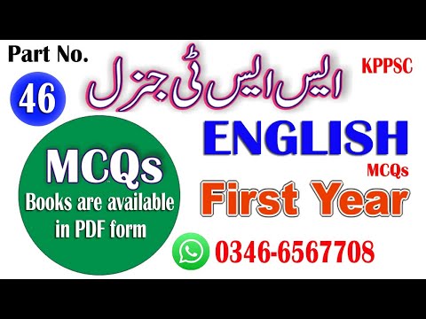 SST General Preparation 2025 | Complete Guide with Solved MCQs : Class 1st Year English : Part - 46