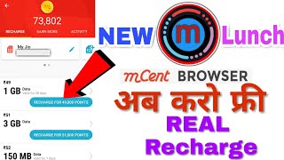 Mcent browser new updated 2019|| Mcent browser free recharge|| screenshot 3