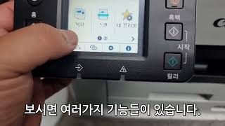 서울 복합기 및 프린트 렌탈/GX7092소개합니다.