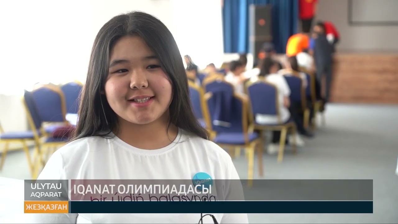IQANAT олимпиадасы