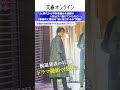 「Jr.時代から平野紫耀＆永瀬廉の人気はズバ抜けていたのに…」ジャニーズJr.らが明かす“あの頃の大人Jr.たち”の明暗《事務所に蔓延る“誰に推されるか”問題》