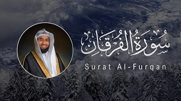 Abdulwali Al-Arkani | 025. Al-Furqan | عبدالولي الأركاني | سورة الفرقان