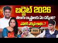Budget 2026 Highlights for AP &amp; Telangana | Investments &amp; Jobs | Madhavi Reddy | Revanth Chalamala