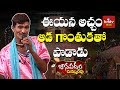 "చుట్టుముట్టు ఈతవనము" Song By Jagadiswar Adilabad District | Janapadam Dummu Repu | hmtv Music