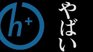 【トランスヒューマニズム】組織とその可能性について徹底検証します