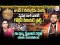 Vrushabha Rashi Phalalu | Guru Graha Effects June2026 | Astrologer Haresh Raman | SumanTV Padmini