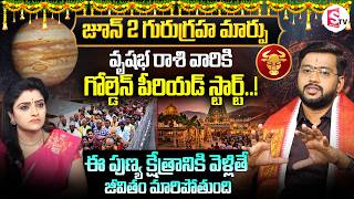 Vrushabha Rashi Phalalu | Guru Graha Effects June2026 | Astrologer Haresh Raman | SumanTV Padmini