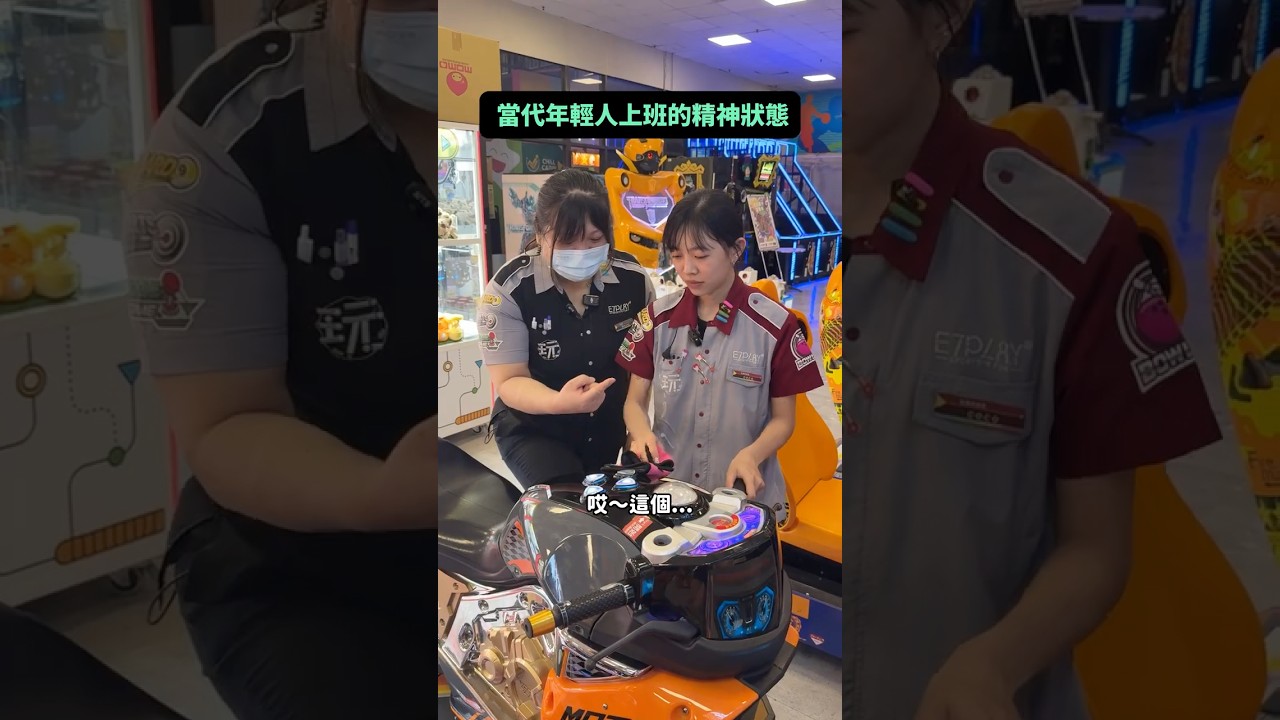 如果主管當眾指出你的錯誤,你會? #e7play 縮圖