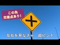 【みんなで交通安全！！】２０２５山梨県高校生交通安全CMコンテスト　その他交通安全部門　最優秀賞　「標識チェックで事故ストップ」