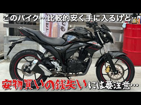 お話し中 ジクサー150 走行8230km ジクサー150】クイズ＆雑談をしながら紹介します - YouTube