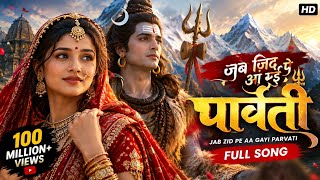 Jab Zid Pe Aa Gayi Parvati | Parvati (Full Song )| Shiv Parvati Song | Hanuman Ansh | #parvatisong