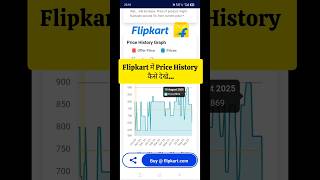 Flipkart Price History Check Kaise Kare | Flipkart price history#shorts #flipkart #onlineshopping