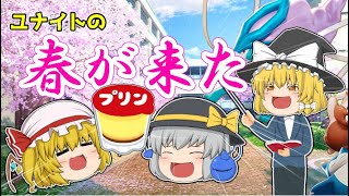 【初投稿】ポケモンユナイト初心者手引き 基本編【ゆっくり実況】