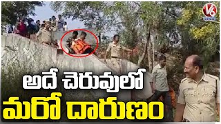 Dammaiguda Girl Case : School Girl Indhu Relatives Reveals Facts About Incident | V6 News