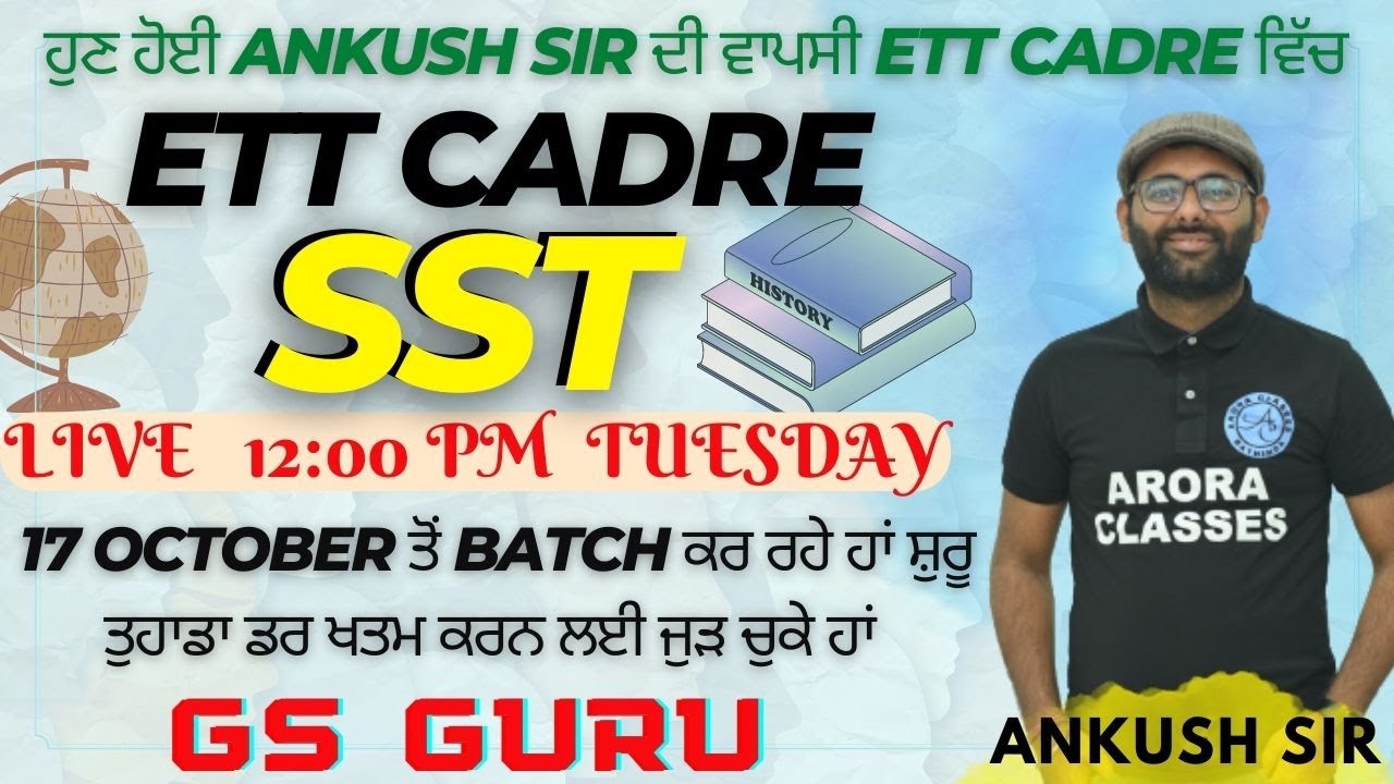 ETT CADRE | SST |ਹੁਣ ਹੋਈ ANKUSH SIR ਦੀ ਵਾਪਸੀ ETT CADRE ਵਿੱਚ | LIVE | DAY-2 | 12:00PM | ARORA CLASSES
