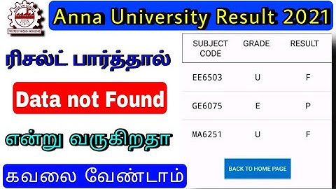 Anna university result data not found | how to check anna university result 2021 | Asai yt