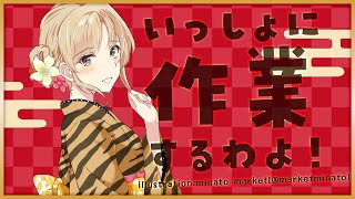 【🔴作業用/TypingASMR】一緒に作業しませんか？【にじさんじ/シスター・クレア】