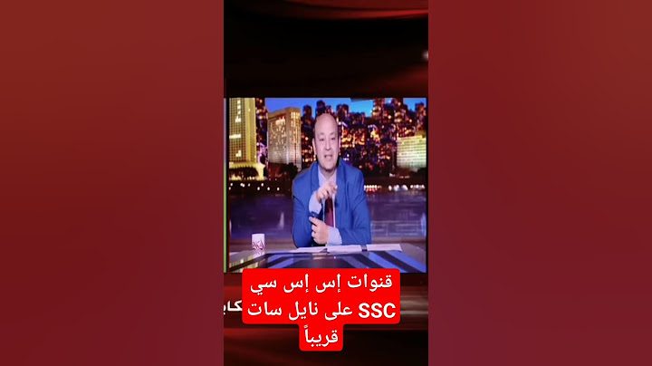 قنوات إس إس سي SSC الرياضية على نايل سات قريباً