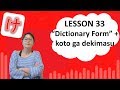 # 33 Learn Japanese - "Dictionary Form" + koto ga dekimasu 辞書形＋ことができます