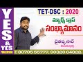 TET DSC  మ్యాథమెటిక్స్ క్లాస్ సంఖ్యామానం || YES & YES