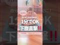 91日目/100日後に−15kgになるアラフィフおゆき