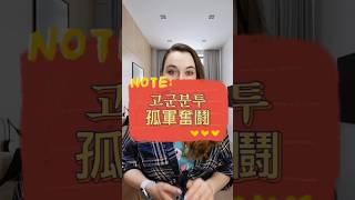 Корейский для начинающих. Пословица на корейском #южнаякорея #учитькорейский #korean