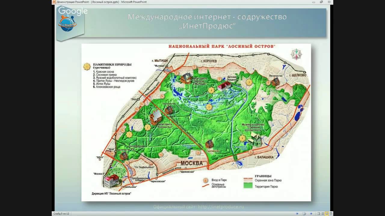 Особо охраняемая природная территория лосиный остров