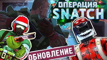 TACTICOOL. Полный обзор обновления. Сейфы с весельем!