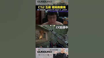 冠賢教練🔫CS2 五殺 殘局的魔鬼丨Counter-Strike 2【🔫冠賢🔫 】by Willwiii  #shorts #冠賢 #電競 #cs2 #cs2highlights  #FPS