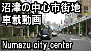 【11年前の懐かし車載動画】沼津の中心市街地（大手町）　Numazu city center