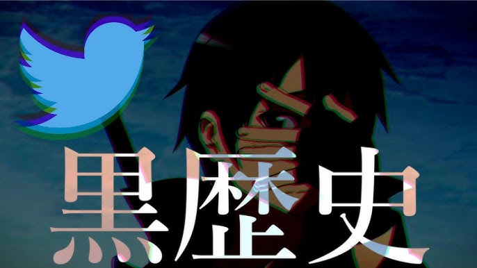 黒歴史 Twitterの あなたがガチギレすると が酷すぎたwwwwww Youtube 黒歴史 Twitterの あなたがガチギレすると が酷すぎたwwwwww Youtube
