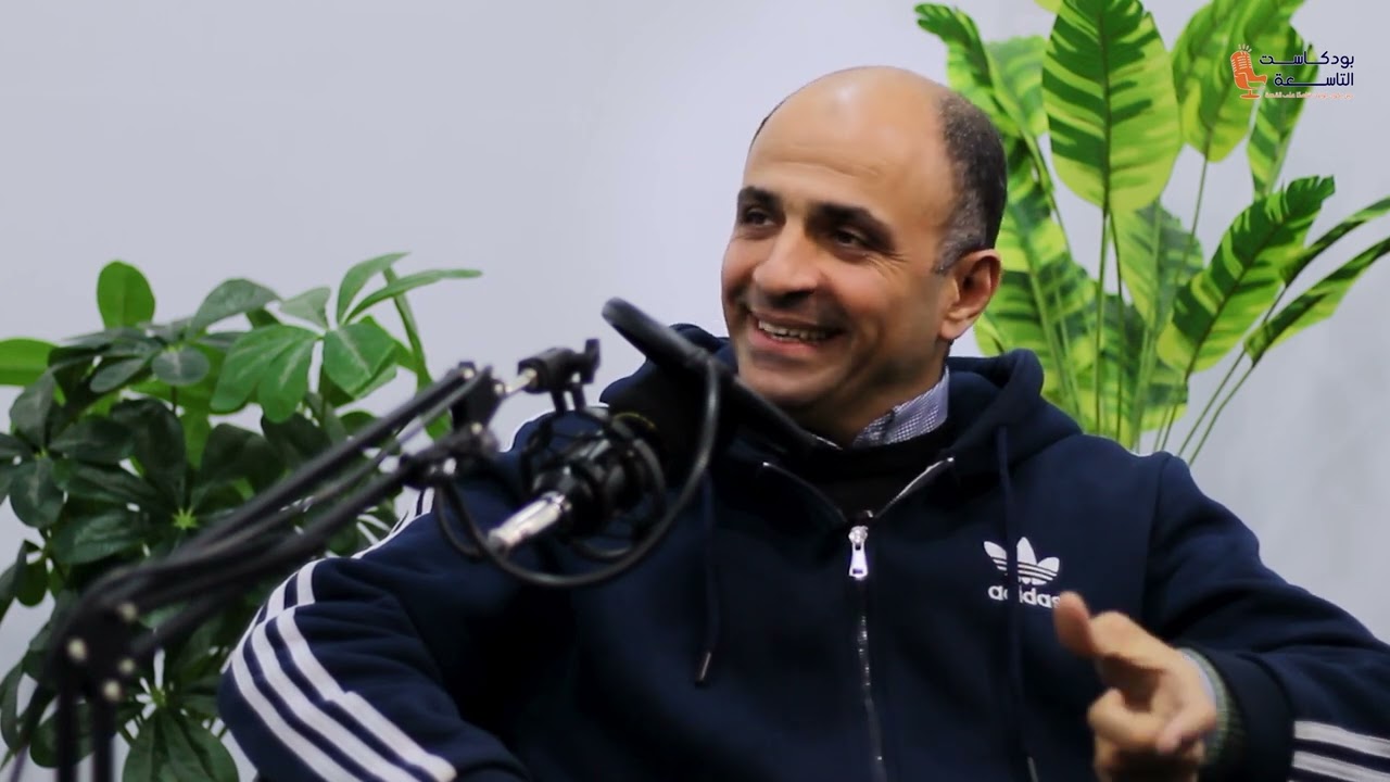 الحلقة السادسة: د. أحمد الصباغ - طبيب التخاطب | بودكاست التاسعة