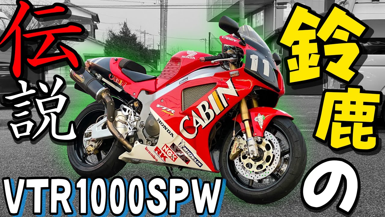 The fastest at the time] Maximum perfection! The factory spec