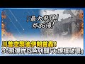 伊朗與以色列軍事衝突