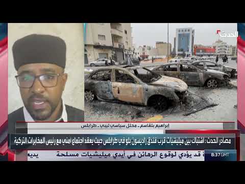 ليبيا: تصعيد سياسي ومبادرة حكومية لحل الأزمة