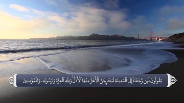 آیات صحابه در قران - سوره منافقون آیه 7 و 8