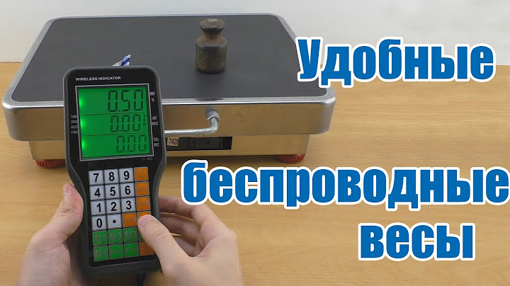 Беспроводные платформенные весы обзор