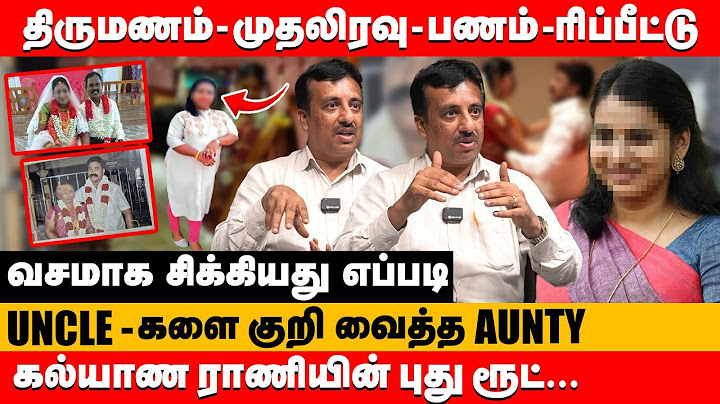 திருமணம்-முதலிரவு-பணம்- ரிப்பீட்டு கல்யாண ராணியின் புது ரூட் | Advacate Krishnamoorthi latest