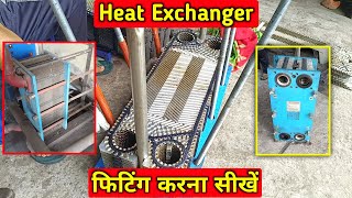 हट एकसचजर क पलट फट करन सख आसन स Heat Exchanger Plate Fitting Heat Exchanger