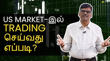 US Market ல நாம TRADE பண்ண முடியுமா? எப்படி!